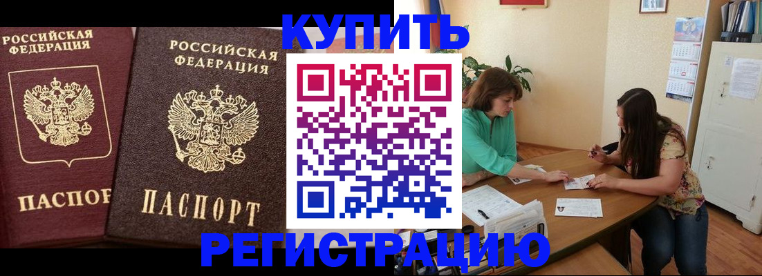 временная регистрация гарантия в Красноуральске
